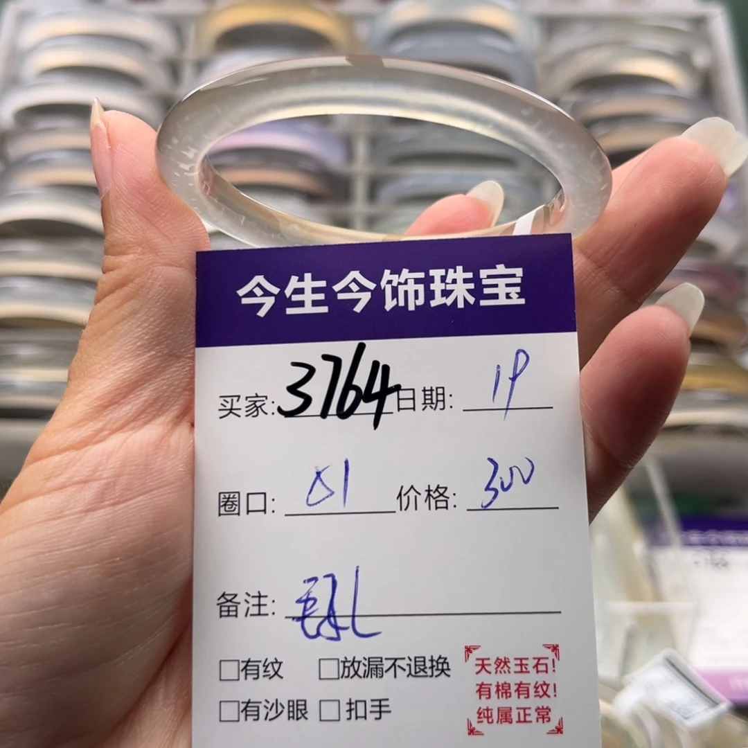 b***y手镯玛瑙/玉髓未镶嵌3764