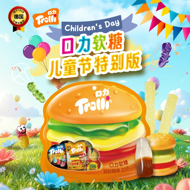 德国口力暑期零食礼物混合果味软糖汉堡型礼袋孩子奖励零食QQ糖