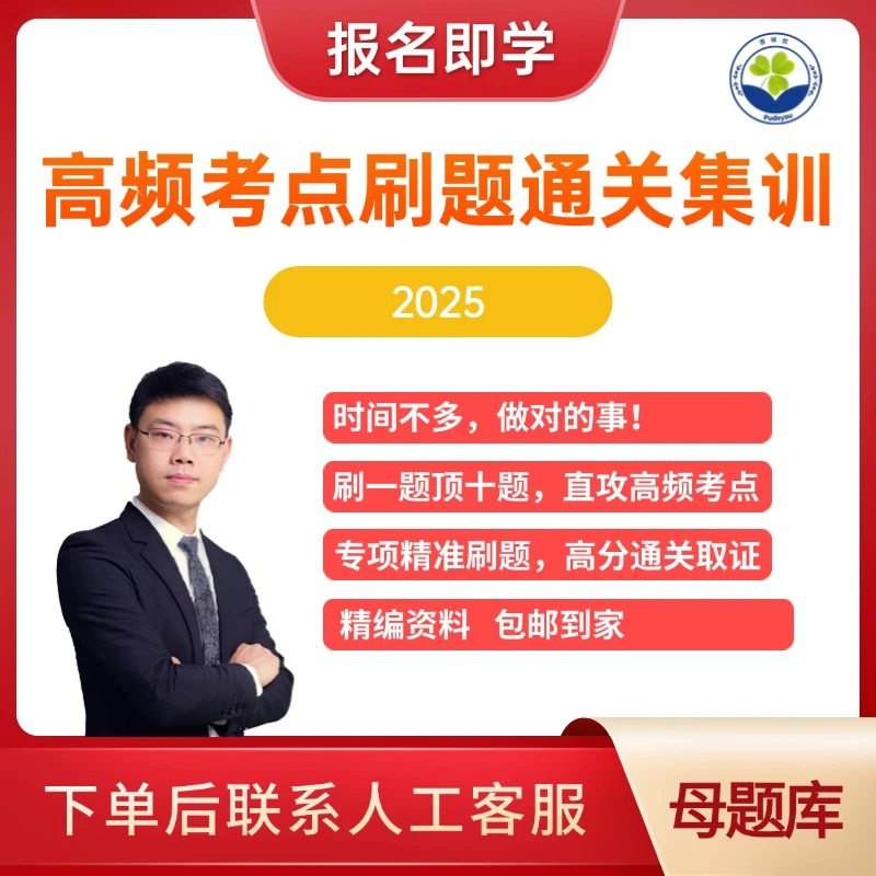 11-【中经】通关集训母题
