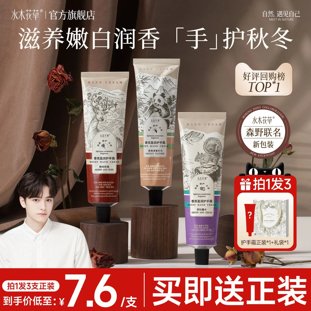 秋冬护手霜女士粗糙干燥干裂防手裂高级保湿手部护理套装正品旗舰