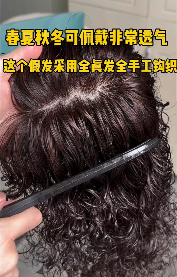 洋气大面积升级款轻薄真人发卷发发片蓬织无痕女士卷发