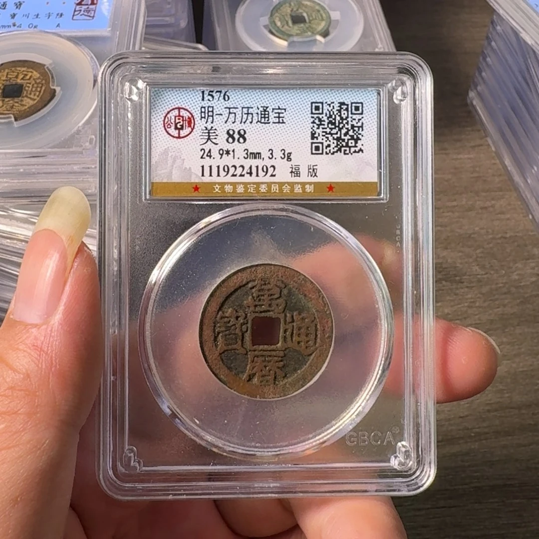 铜A闻博文化万历通宝