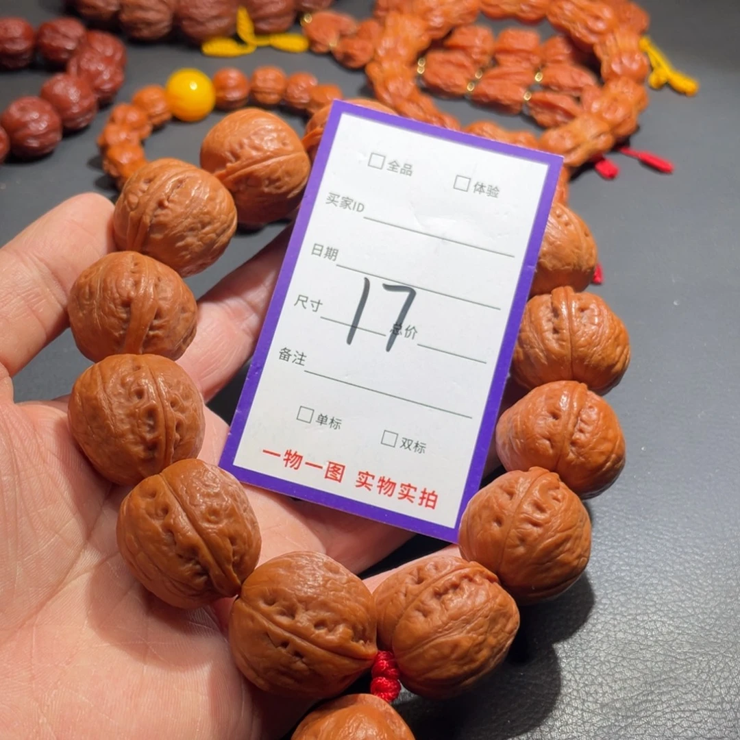 文玩核桃手串核桃