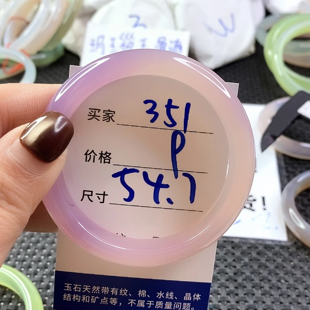 手镯玛瑙/玉髓未镶嵌351