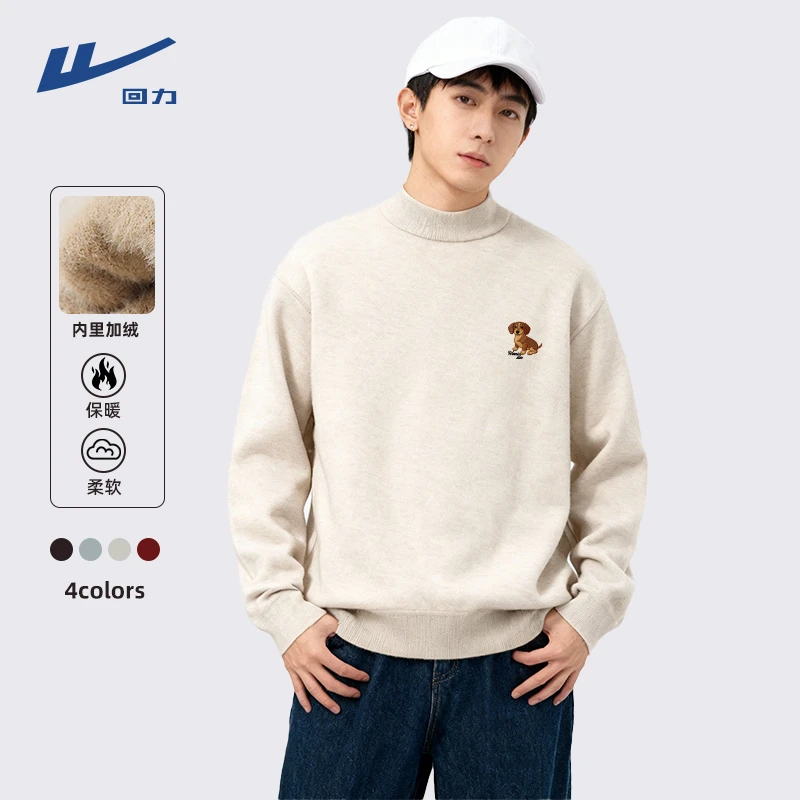 回力韩系加绒半高领毛衣男士冬季加厚保暖亲肤针织衫男款柔软内搭