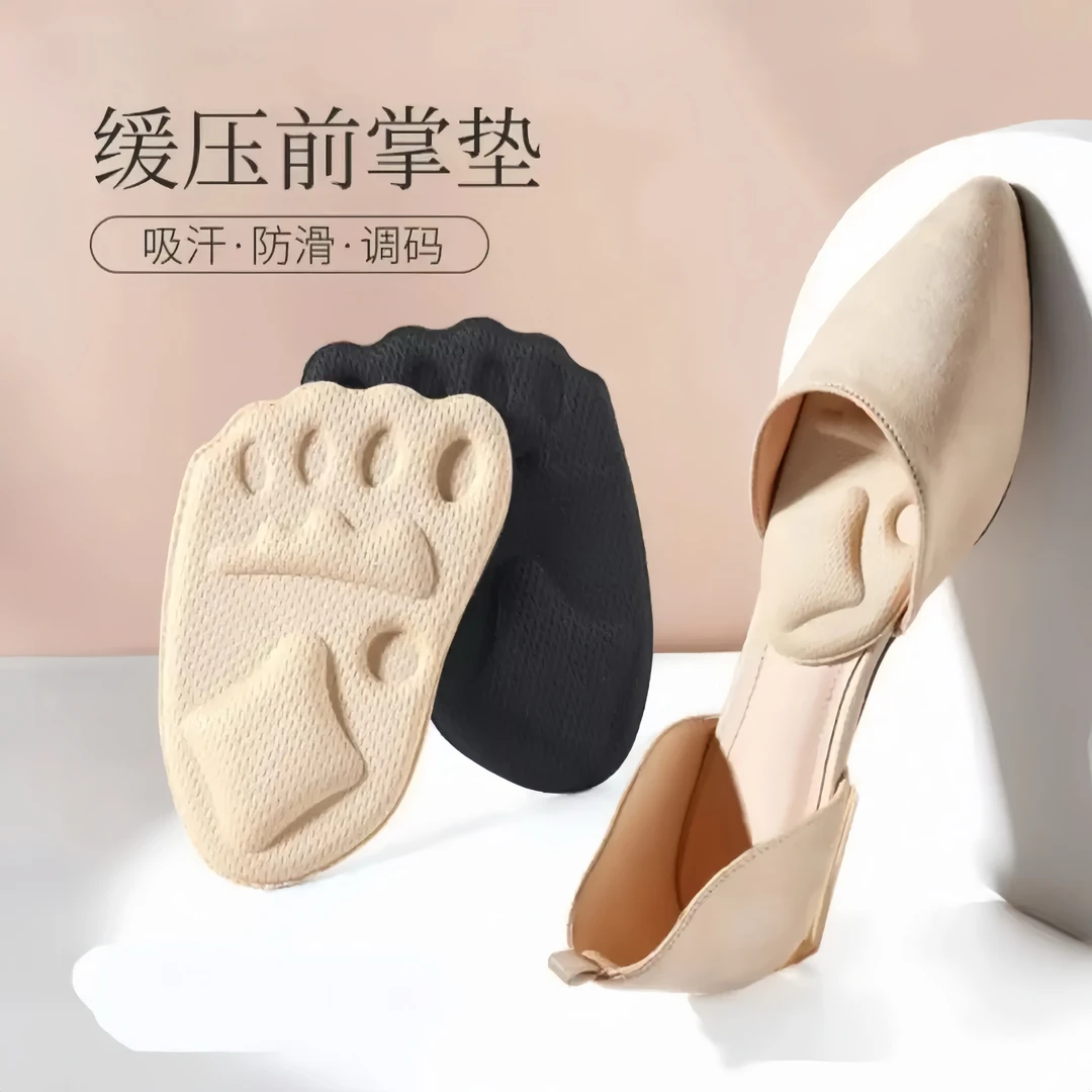 【新款浮力】粘贴式前半掌鞋垫柔软透气脚部防滑减震防痛垫半码垫Z