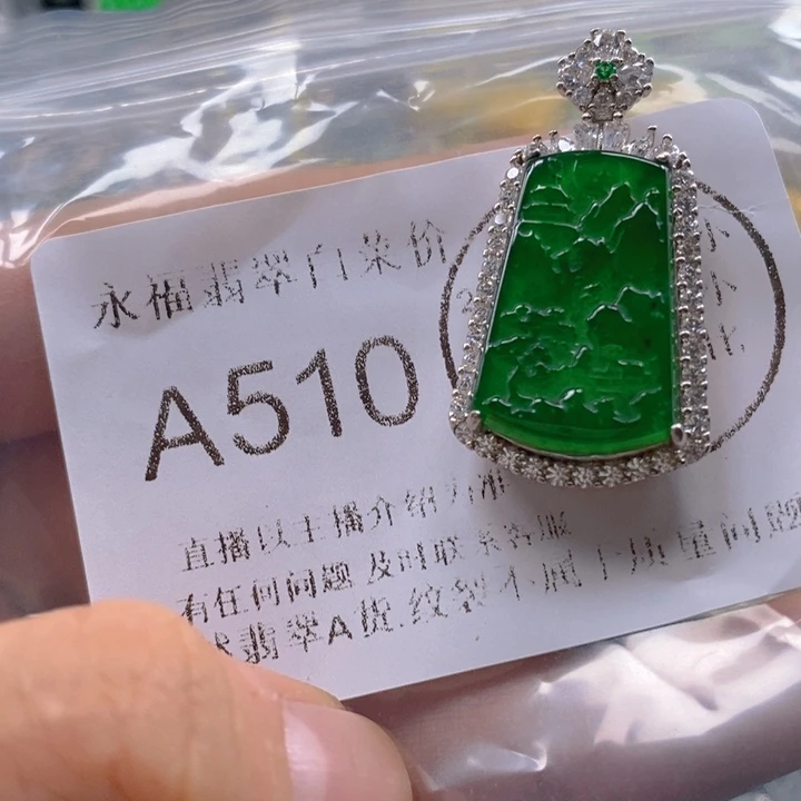 翡翠未镶嵌吊坠(不含链)