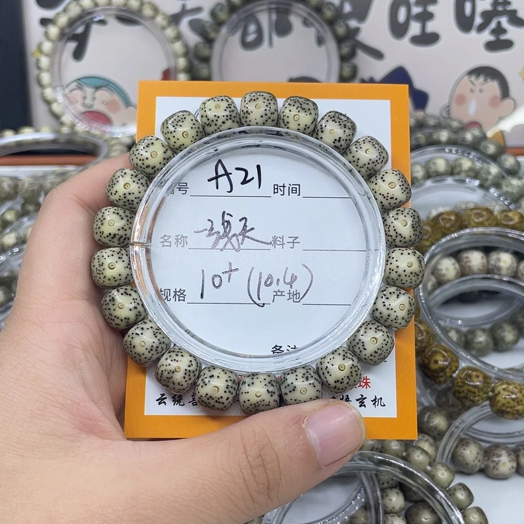 星月菩提手串A21一线天