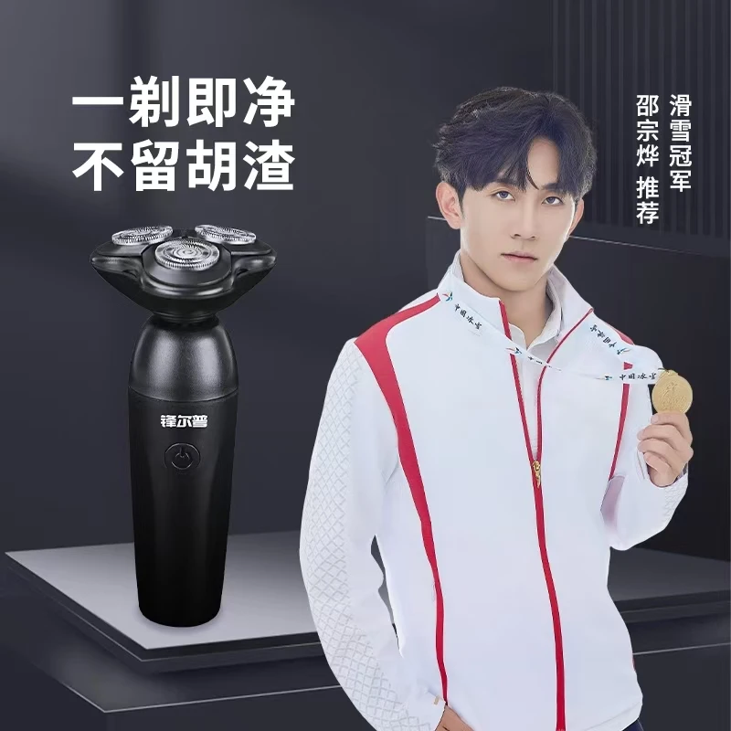 FENGERPU/锋尔普三头浮动电动剃须刀自研磨刀头刮胡刀通用