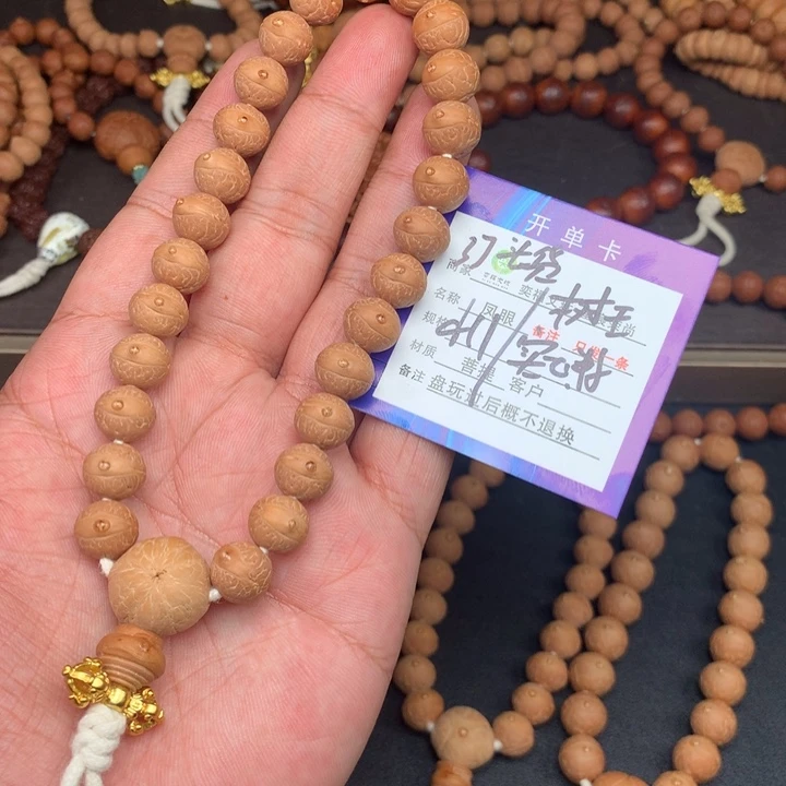 凤眼菩提手串凤眼菩提37