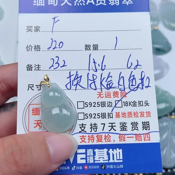 翡翠18K金镶嵌吊坠(不含链)@****?天然翡翠吊坠