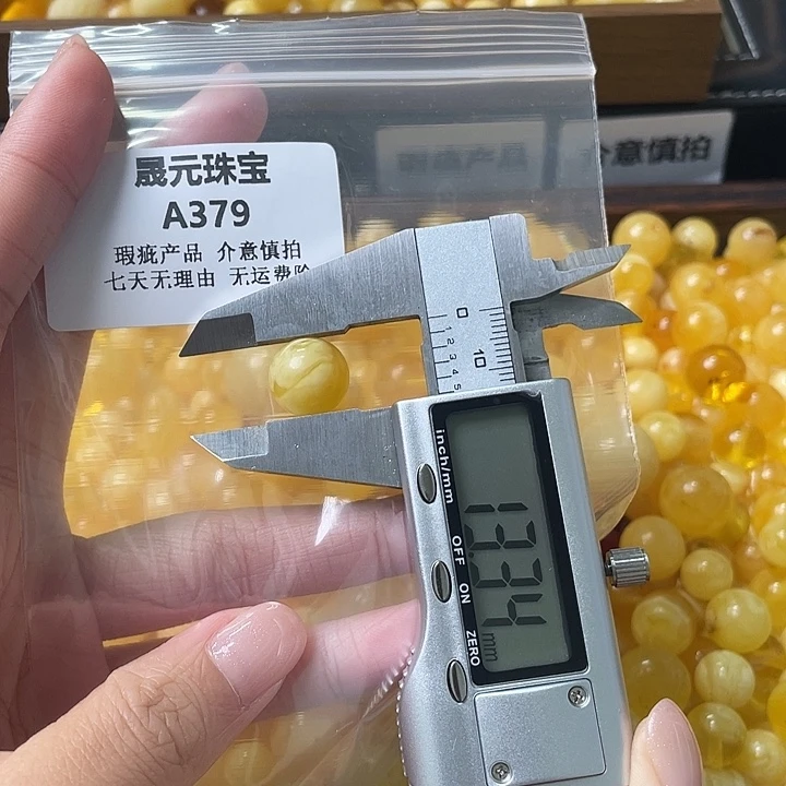 蜜蜡未镶嵌裸石379