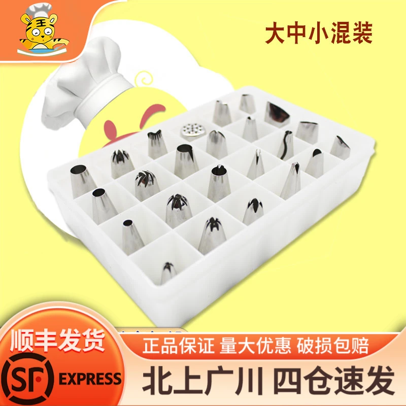 乐焙24头不锈钢裱花嘴套装家用工具泡芙蛋糕烘焙饼干全套盒装