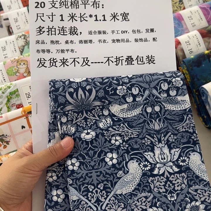 棉1米价1.1米宽纯棉平布果子布艺27