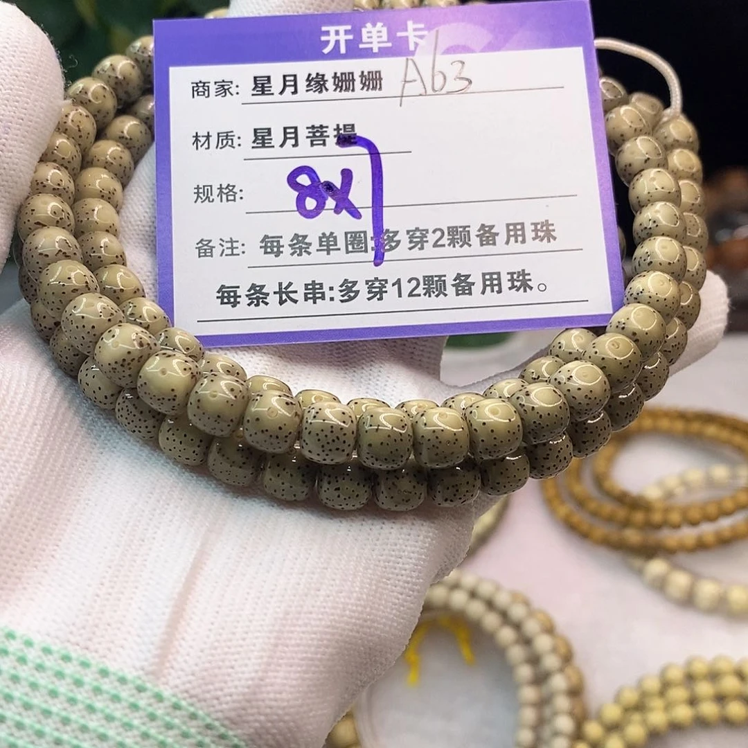吊坠星月菩提A63:::::::::::::::::::