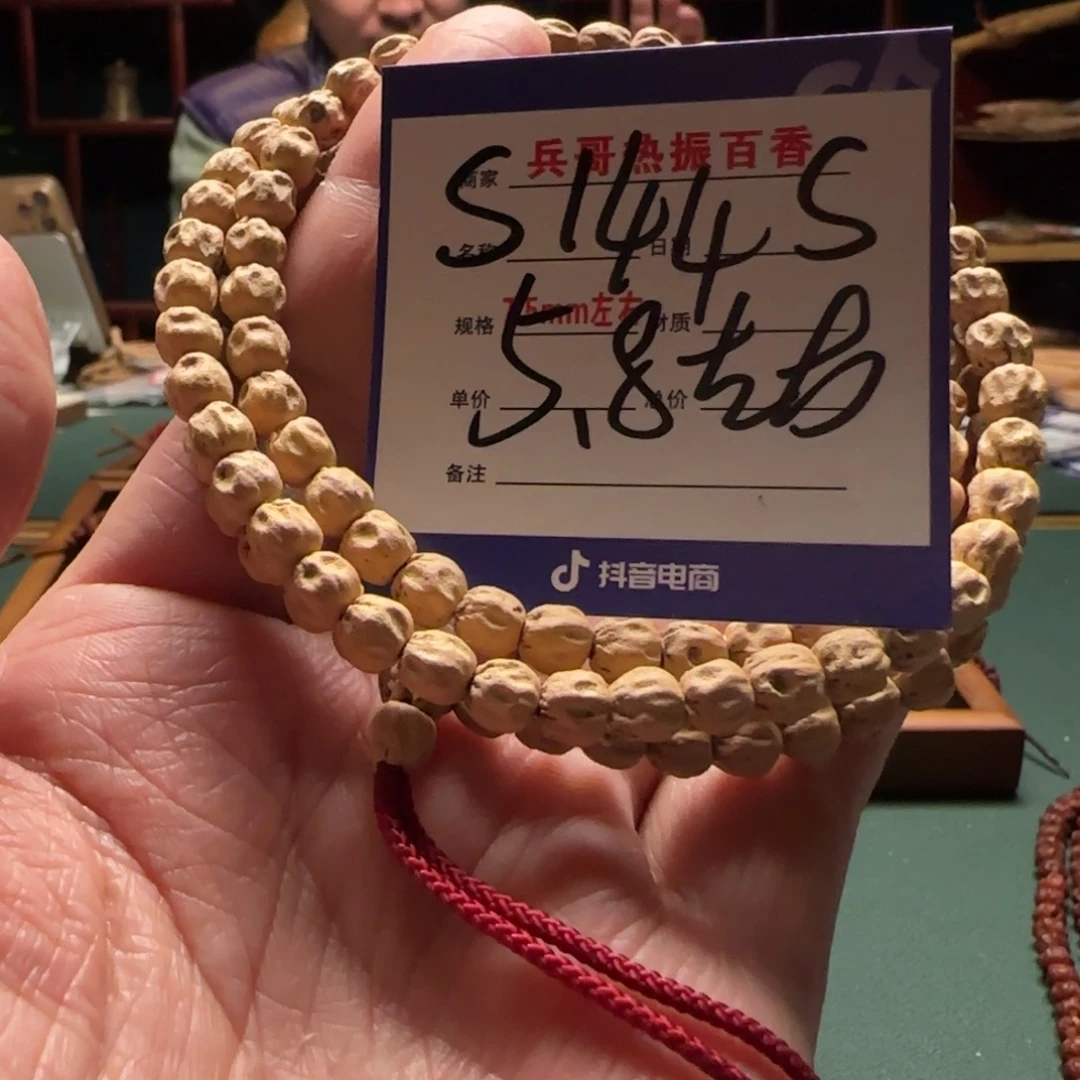 柏香籽/百香籽吊坠