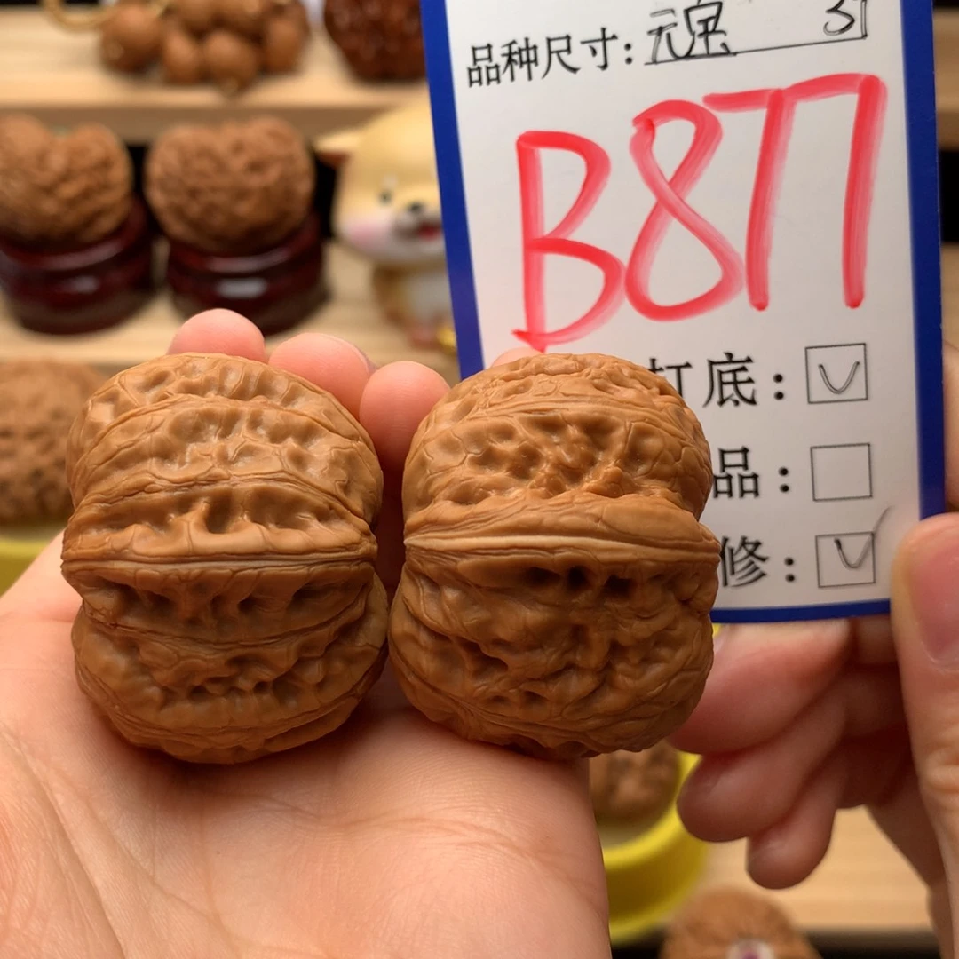 吊坠文玩核桃平谷元宝39尺