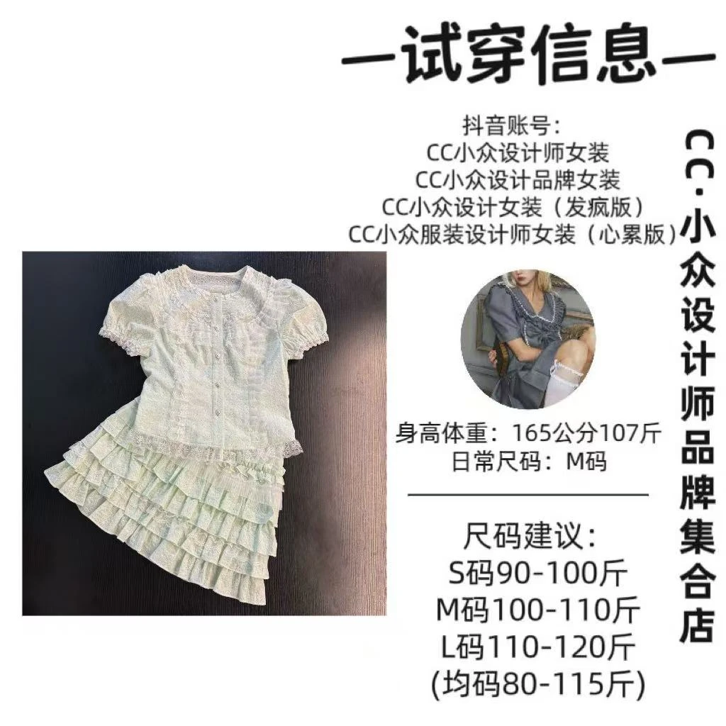 CC小众设计【漫天星河】2025夏款气质设计感绿色短裙套装