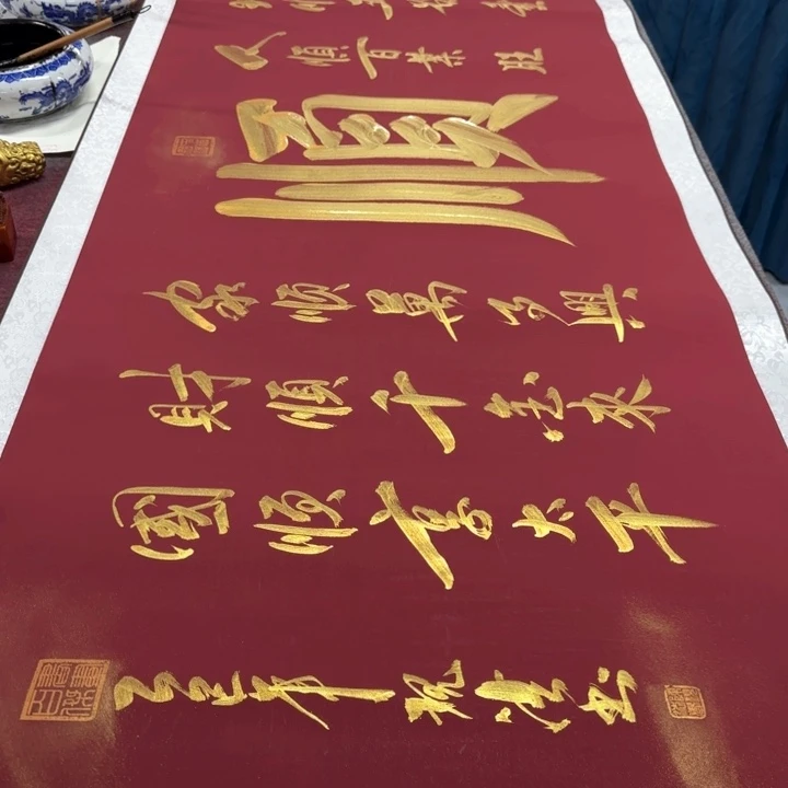 书法陈现法六六顺