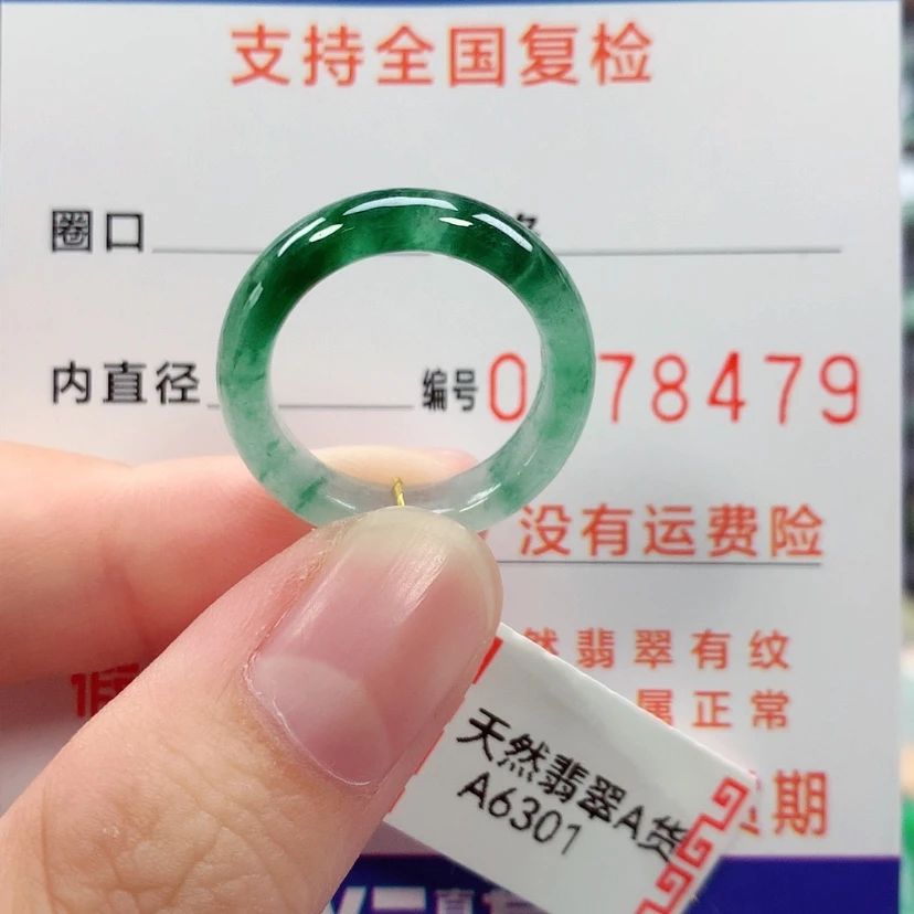 【闪购商品】未镶嵌戒指翡翠12号