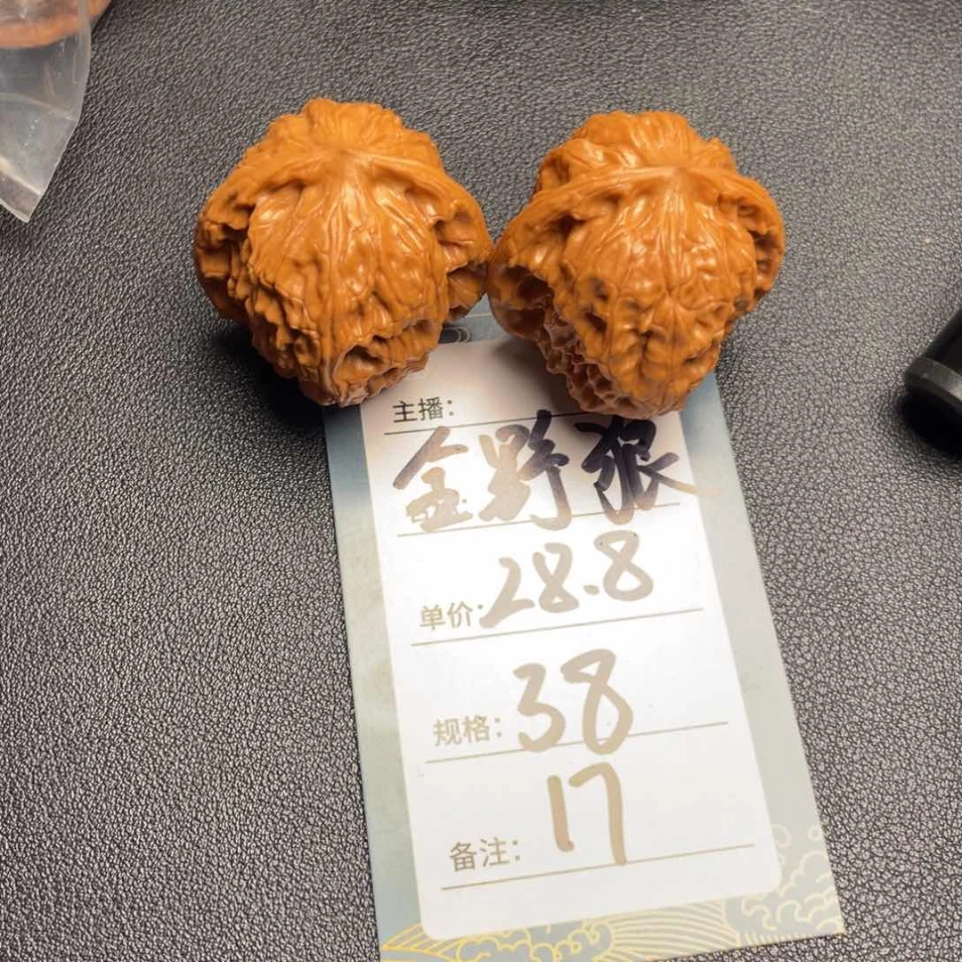 文玩核桃吊坠十七