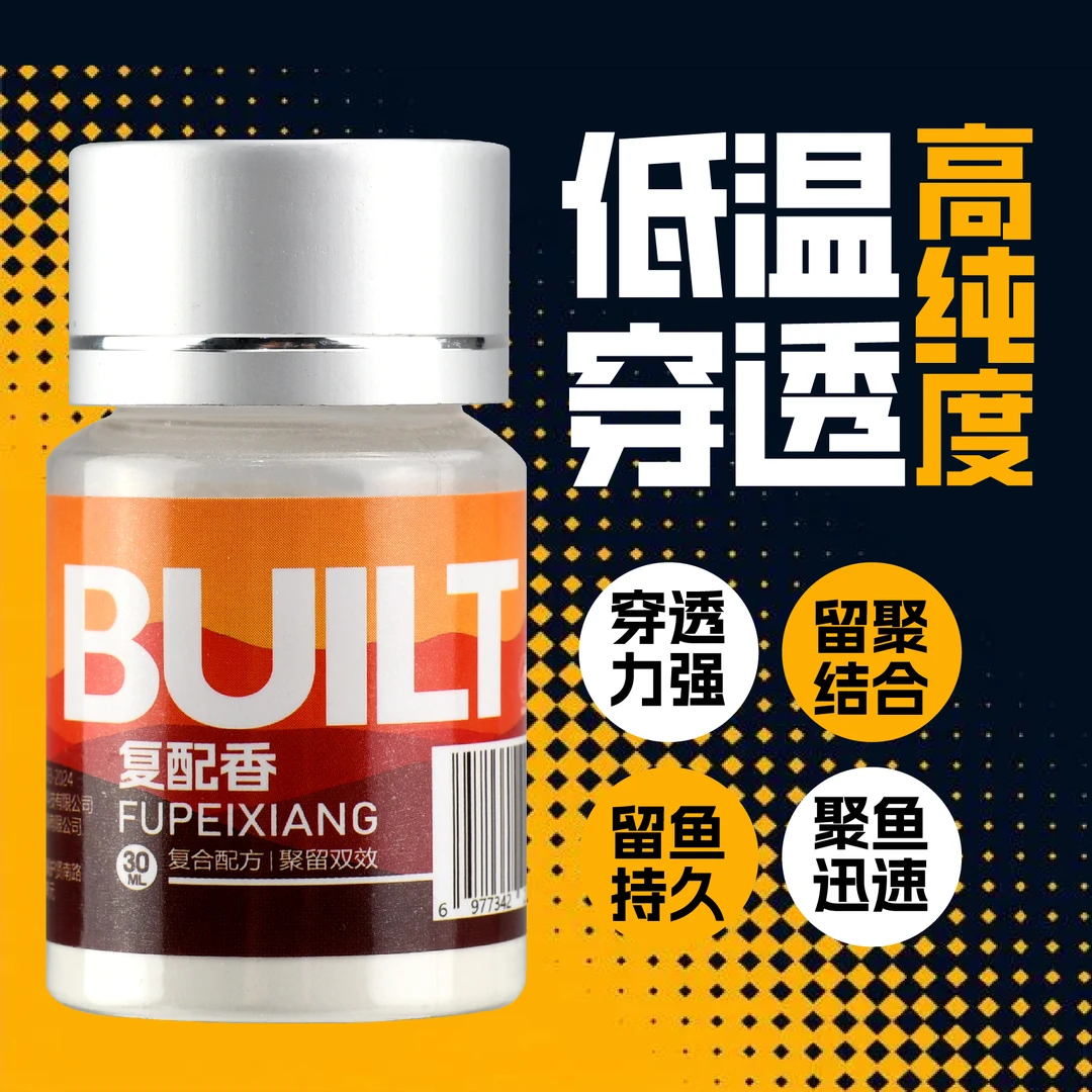 一知鱼复配香垂钓添加剂——文学专属