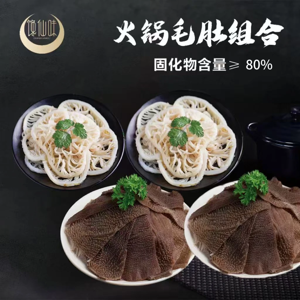 SF【饱胀姐妹专属】精品叶片+蒸汽千层四川火锅食材