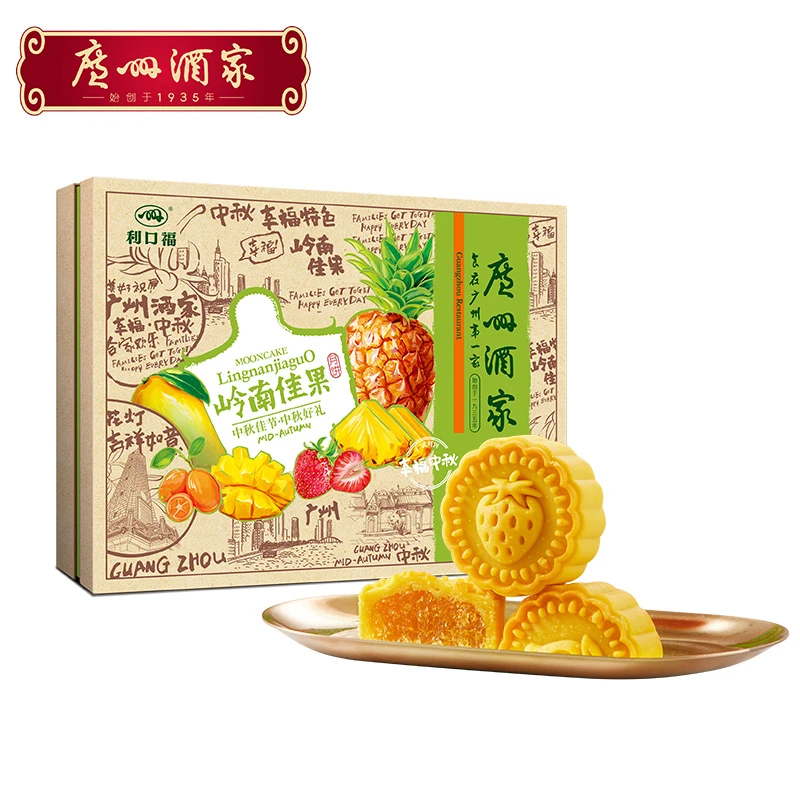 【岭南佳果水果月饼礼盒】广州酒家广式月饼金桔凤梨味中秋送礼佳品