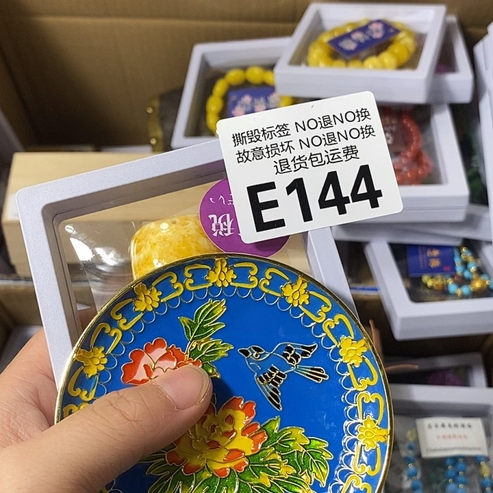 ****恙瓷片E144455566677