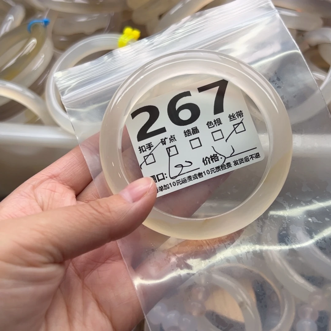 手镯玛瑙/玉髓未镶嵌267