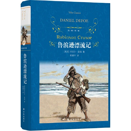经典译林文学名著书籍正版书籍实体书正版可任选【新华在线】正版书