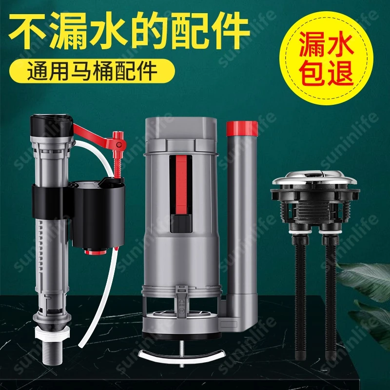 通用马桶水箱配件进水阀排水阀老式抽水上下水坐便器全套冲水大全