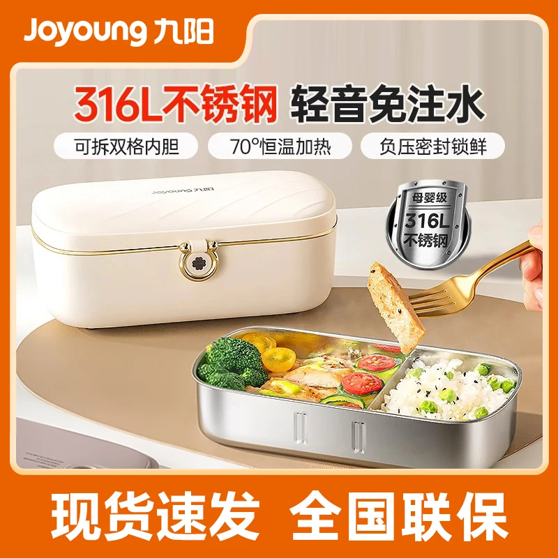 Joyoung/九阳加热饭盒免注水电热饭盒可插电保温上班族热饭FH100