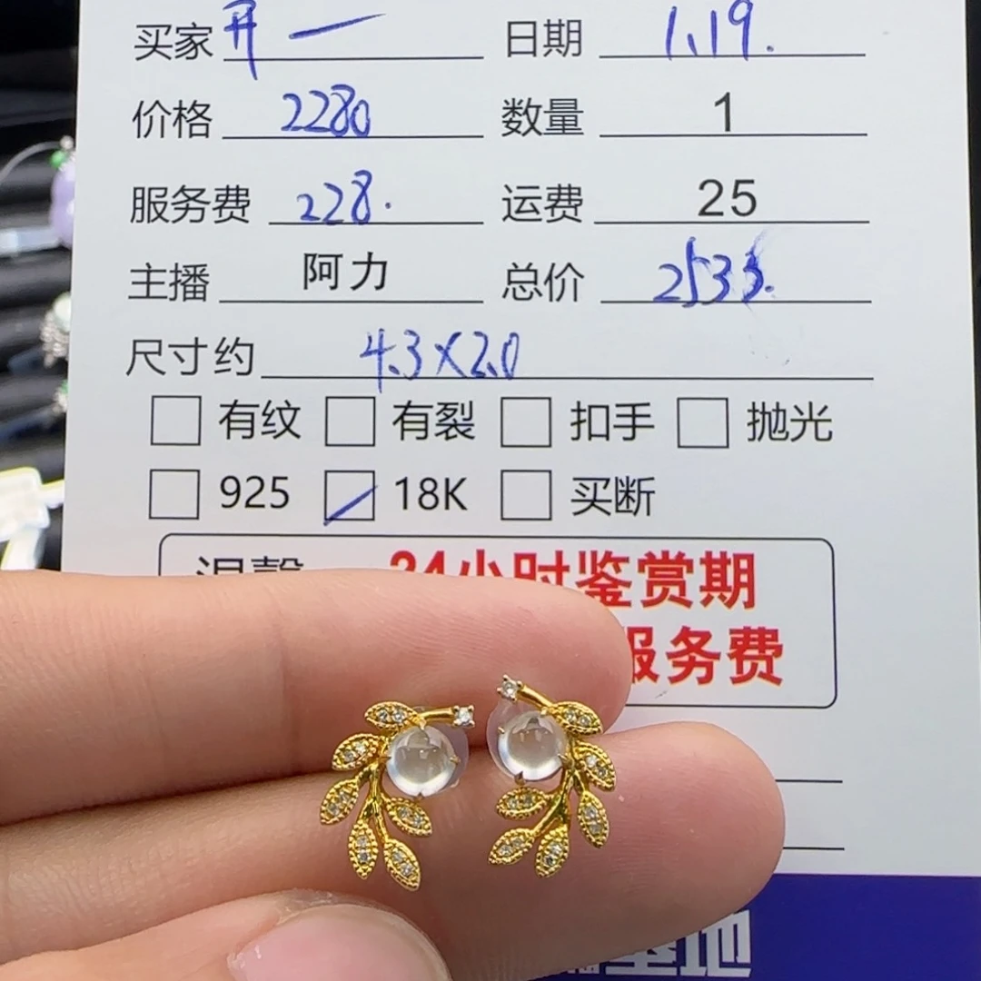 翡翠耳饰18K金镶嵌开****天
