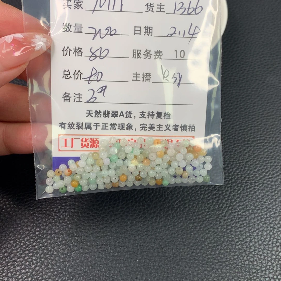 翡翠手链未镶嵌M*翡翠散珠DIY多样性自发