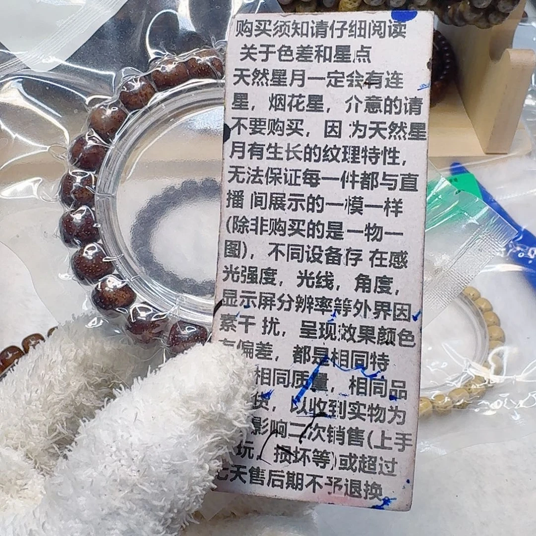 星月菩提手串109传说黑冰糖遇华星月菩提10桶单圈