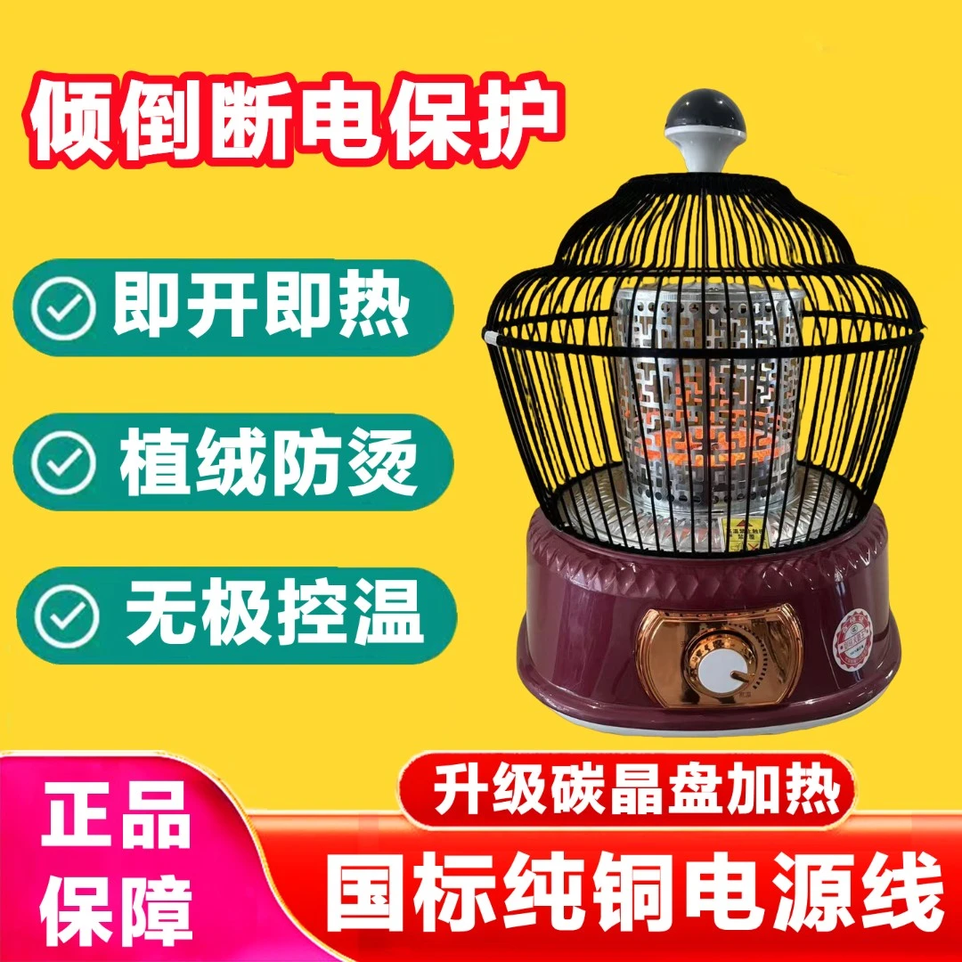 2025新款鸟笼式取暖器家用省电烤火器办公室桌下取暖器电热电暖炉