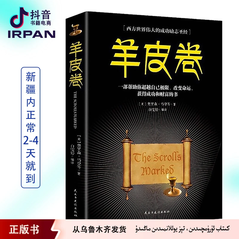 羊皮卷:中文kitabirpan刺客抖音