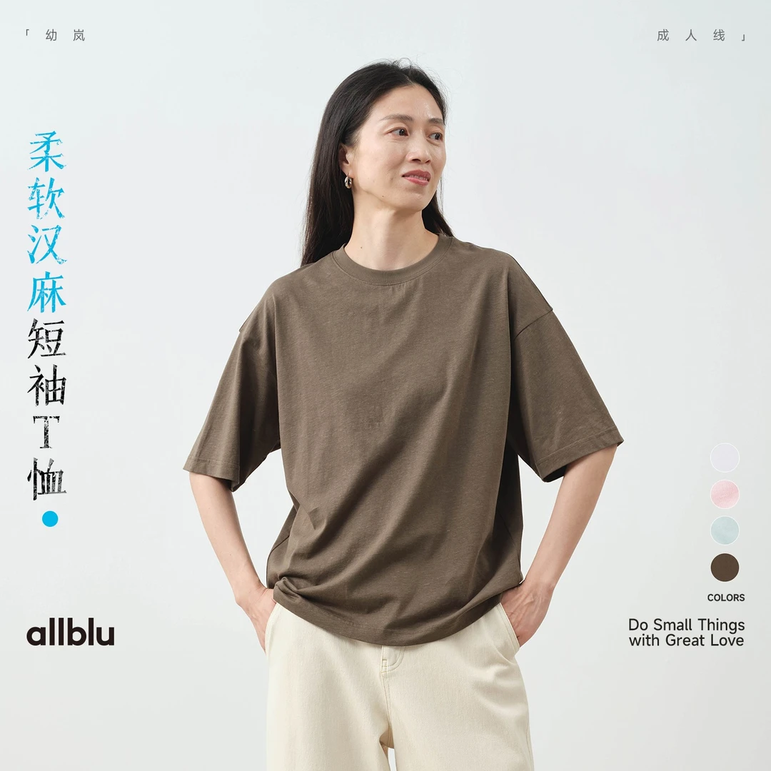 allblu幼岚"敏感肌也能穿"【女士柔软汉麻短袖T恤】｜亲肤Tee【DR-3】