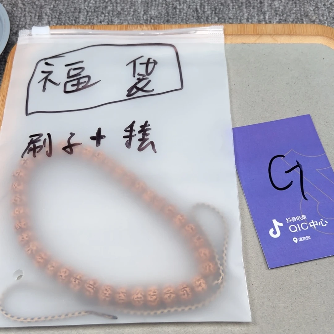 吊坠金刚菩提梅花➕刷子手套