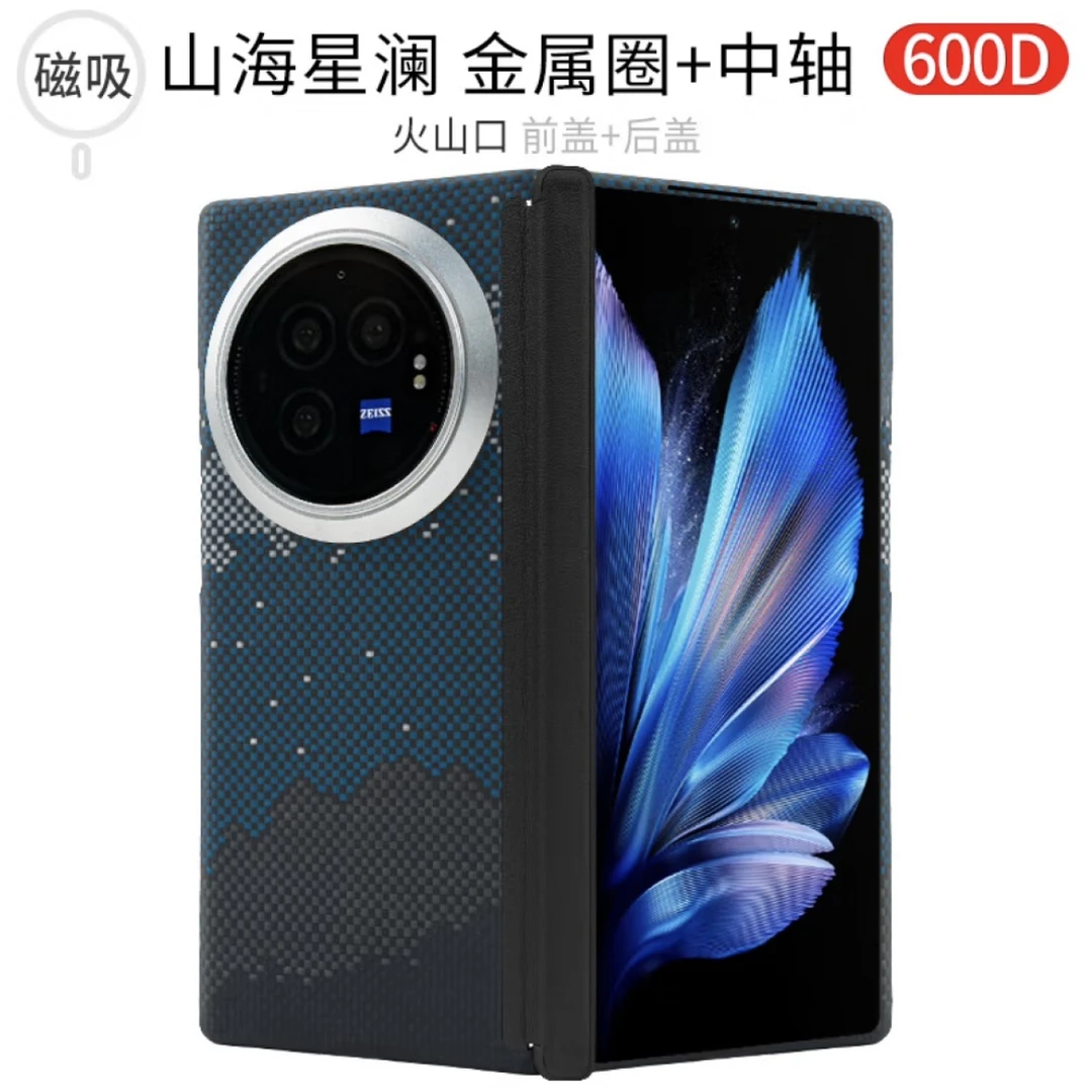 屏将 【适用VIVO X Fold 3Pro】芳纶纤维手机壳超薄裸机手感商务