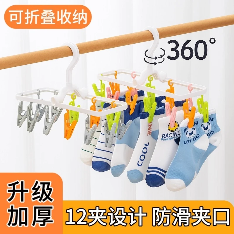 晒内衣内裤专用衣架可折叠多功能多夹子晾衣架子晒袜子神器收纳架
