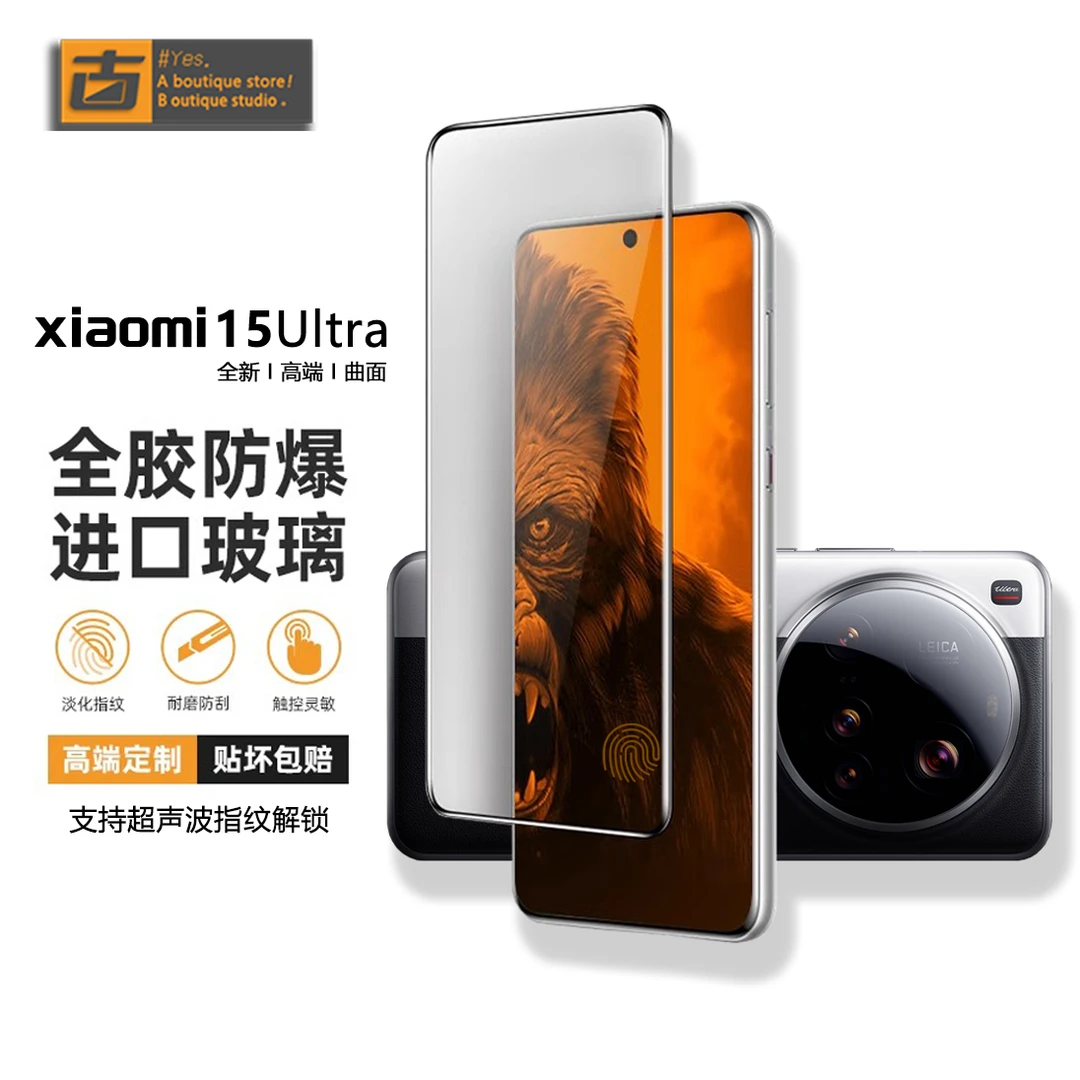 【康宁AR全胶】适用小米15sPro手机膜15Ultra钢化玻璃微曲3D热弯膜