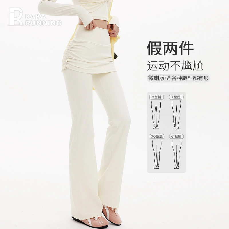 奔跑吧卡卡运动长裤女假两件遮臀瑜伽裤微喇显瘦显腿长跑步健身裤