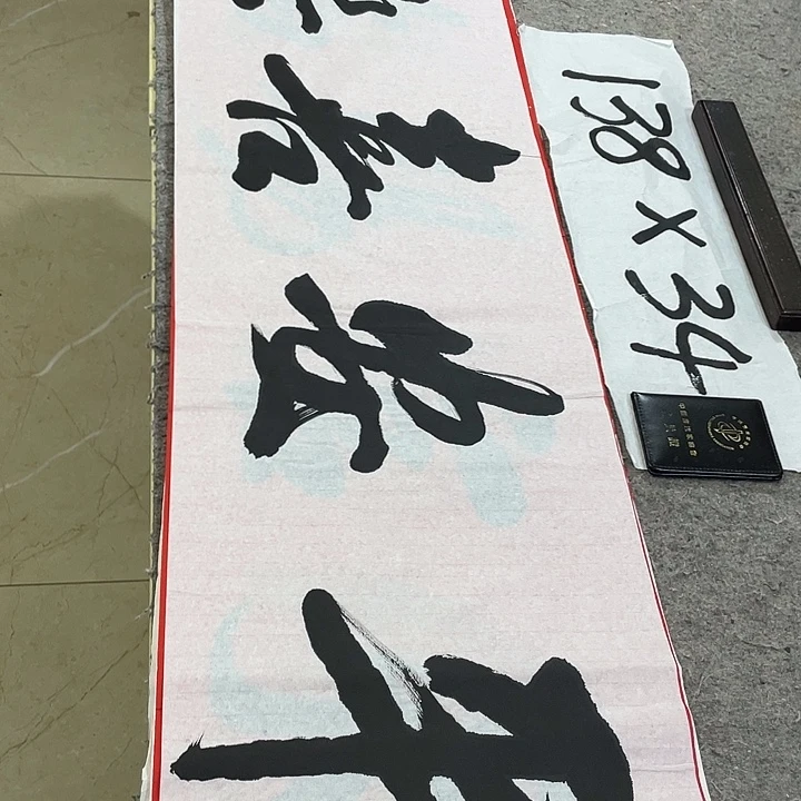 书法Lvqinzhenshufa