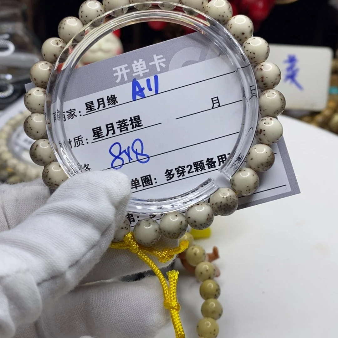 【闪购商品】星月菩提吊坠A11()&&@@@@9
