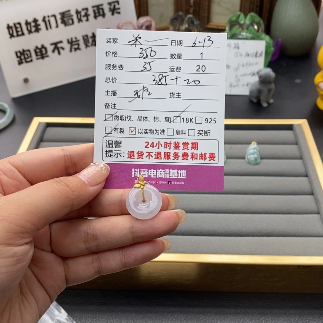 翡翠18K金镶嵌颈饰米*多