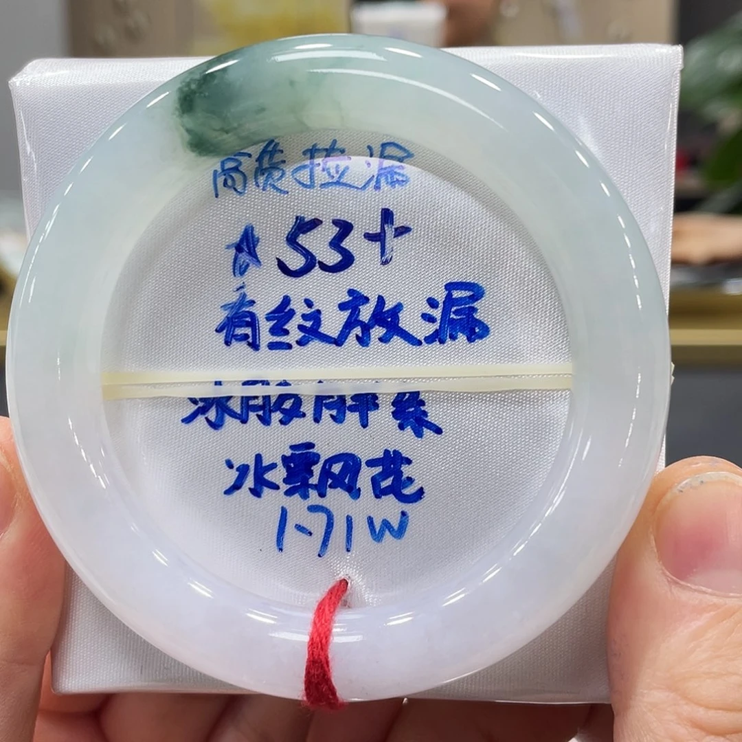未镶嵌手镯翡翠翡翠