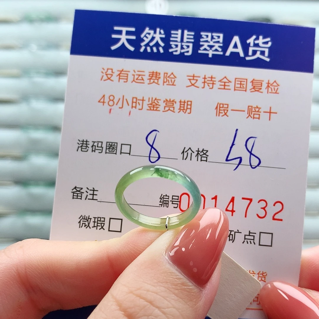 翡翠未镶嵌戒指翡翠