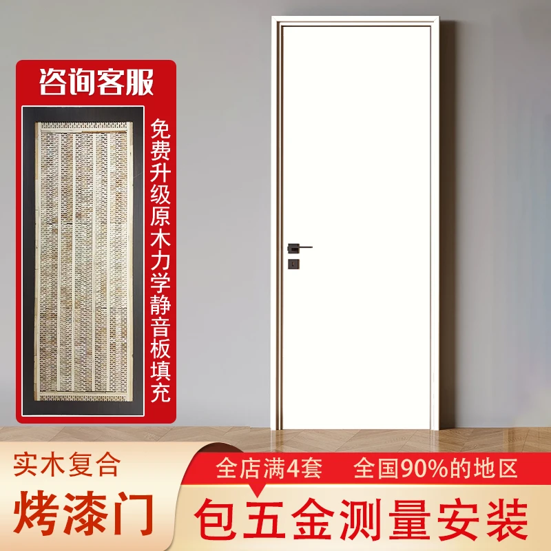瑞艺康实木复合静音室内门环保卧室门全木门套装门